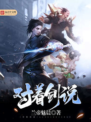 被魔族兄弟囚禁的小郡主